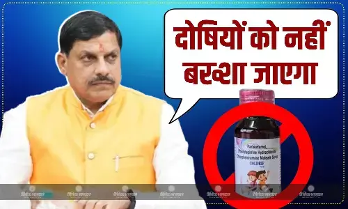 छिंदवाड़ा में Coldrif कफ सिरप पीने से 9 बच्चों ने तोड़ा दम, कंपनी के सभी उत्पादों पर लगा बैन छिंदवाड़ा में Coldrif कफ सिरप पीने से 9 बच्चों ने तोड़ा दम, कंपनी के सभी उत्पादों पर लगा बैन