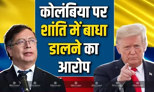 यूएस की पेट्रो को नसीहत, नार्को-आतंकवादी समूहों की ओर से जारी हिंसा और मादक पदार्थों की तस्करी से निपटने को दें प्राथमिकता यूएस की पेट्रो को नसीहत, नार्को-आतंकवादी समूहों की ओर से जारी हिंसा और मादक पदार्थों की तस्करी से निपटने को दें प्राथमिकता