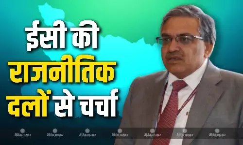 मुख्य चुनाव आयुक्त ज्ञानेश कुमार की अध्यक्षता में बिहार के सभी 12 मान्यता प्राप्त राजनीतिक दलों के साथ चर्चा शुरू