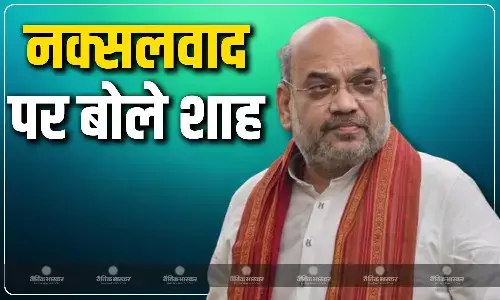 31-3-2026 तक हो जाएगा देश से नक्सलवाद खत्म, अमित शाह का बड़ा बयान 31-3-2026 तक हो जाएगा देश से नक्सलवाद खत्म, अमित शाह का बड़ा बयान