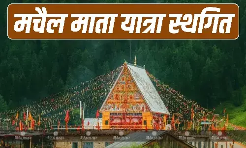 जम्मू-कश्मीर सरकार ने लगाई मचैल यात्रा पर रोक, जानें क्यों और कितने दिनों तक यात्रा रहेगा स्थगित?