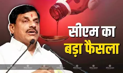 कोल्ड्रिफ कफ सिरप मामले में सीएम मोहन यादव ने लिया बड़ा फैसला, डॉक्टर प्रवीण सोनी को किया स्सपेंड कोल्ड्रिफ कफ सिरप मामले में सीएम मोहन यादव ने लिया बड़ा फैसला, डॉक्टर प्रवीण सोनी को किया स्सपेंड