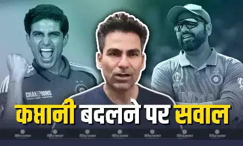 रोहित शर्मा की ODI कप्तानी खत्म होने पर पूर्व क्रिकेटर मोहम्मद कैफ ने उठाए सवाल, कहा- छप्पर फाड़कर देने की क्या...