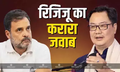उनकी वजह से देश की छवि खराब होगी, राहुल गांधी को लेकर ऐसा क्यों बोले किरेन रिजिजू? जानें