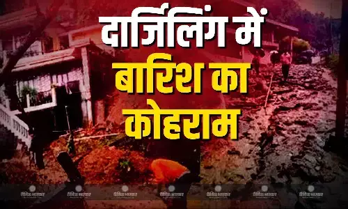 दार्जिलिंग में भूस्खलन ने मचाया कोहराम, 17 लोगों की मौत, रेस्क्यू ऑपरेशन जारी
