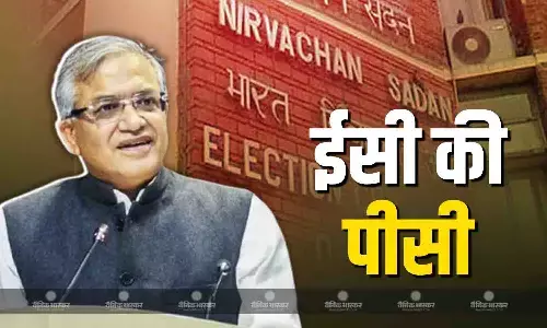 चुनाव आयोग की टीम आज दोपहर 2 बजे चुनाव की तैयारियों को लेकर प्रेस कॉन्फ्रेंस आयोजित करेगी चुनाव आयोग की टीम आज दोपहर 2 बजे चुनाव की तैयारियों को लेकर प्रेस कॉन्फ्रेंस आयोजित करेगी