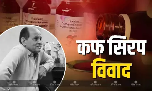 मध्यप्रदेश के छिंदवाड़ा में कफ सिरप लिखने वाला डॉक्टर प्रवीण सोनी गिरफ्तार, कोल्ड्रिफ सिरप बनाने वाली कंपनी के खिलाफ भी एफआईआर  दर्ज