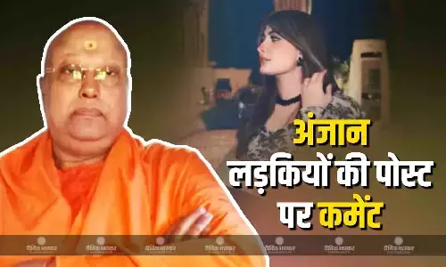 आस्था का चोला ओढ़े स्वामी चैतन्यानंद सोशल मीडिया पर अंजान लड़कियों की पोस्ट में घुसकर करता था अश्लील कमेंट आस्था का चोला ओढ़े स्वामी चैतन्यानंद सोशल मीडिया पर अंजान लड़कियों की पोस्ट में घुसकर करता था अश्लील कमेंट