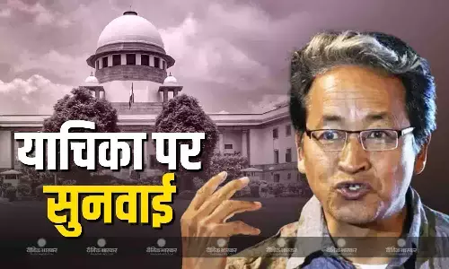 सोनम वांगचुक के खिलाफ दायर याचिका पर सुप्रीम सुनवाई आज