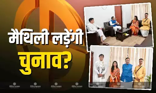 बिहार चुनाव लड़ने की तैयारी में मैथिली ठाकुर? लोकप्रिय गायिका ने ऐसा क्या किया जिससे गरमाया अटकलों का बाजार