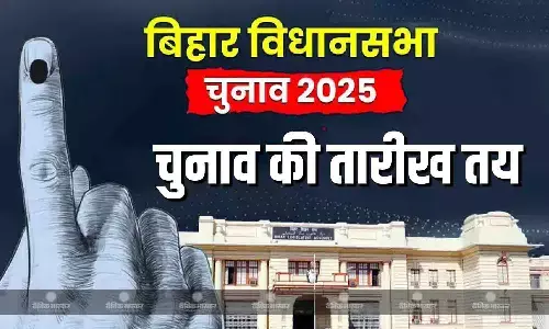 बिहार में दो चरणों में होंगे चुनाव, 14 नवंबर को आएंगे नतीजे, जानें नीतीश-तेजस्वी की सीट पर कब पड़ेगा वोट