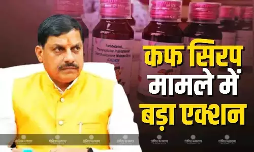 CM मोहन यादव ने डिप्टी ड्रग कंट्रोलर और ड्रग इंस्पेक्टर को किया निलंबित, इन कानून के तहत मुकदमा दर्ज