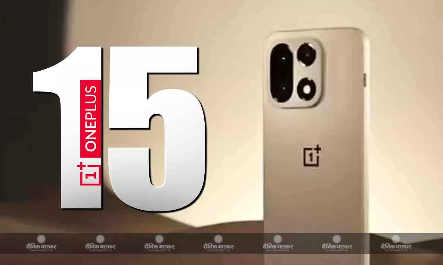 OnePlus 15 चीन में जल्द होगा लॉन्च, टीजर इमेज में ओरिजिनल ड्यून कलर में नजर आया