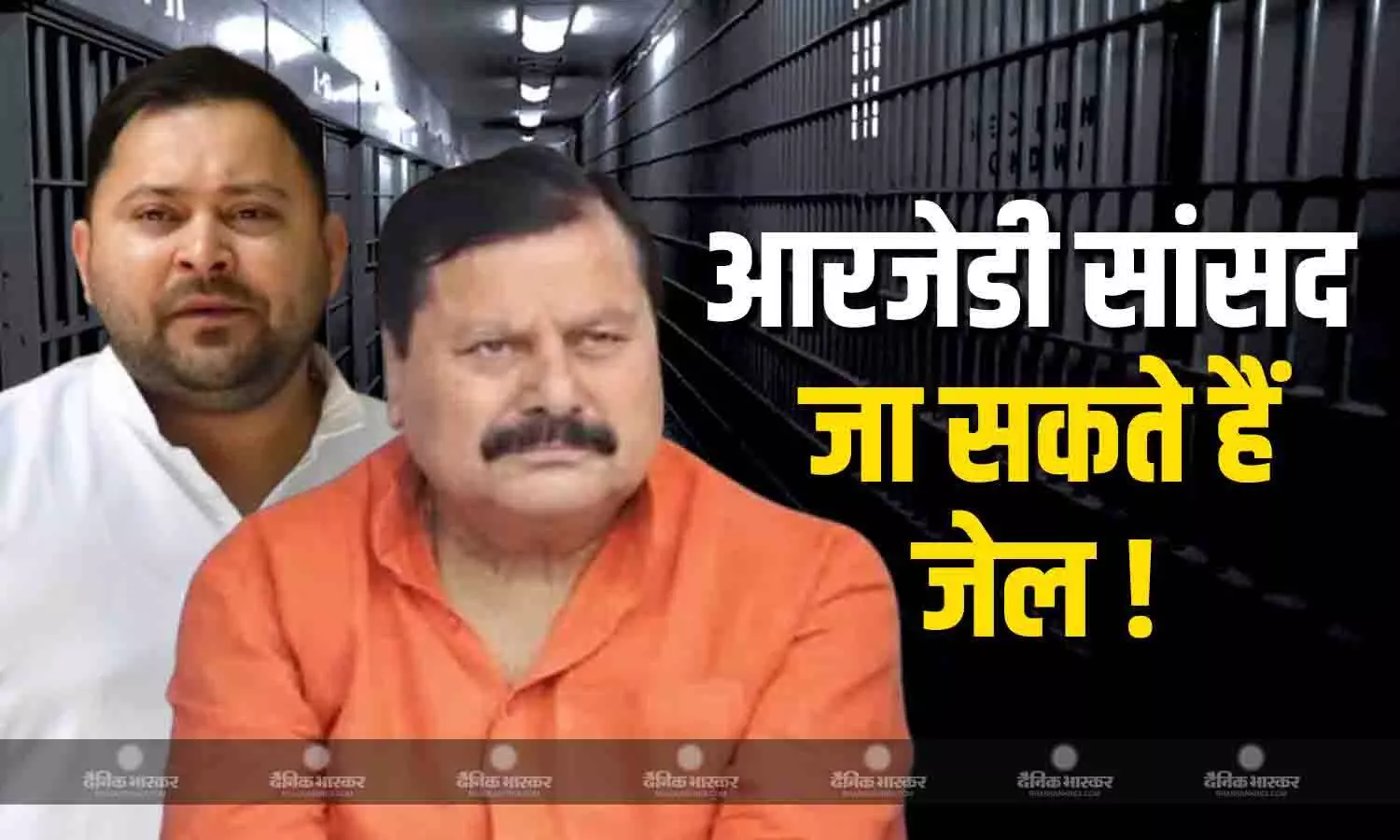 चुनाव से पहले नेता प्रतिपक्ष तेजस्वी यादव की बढ़ सकती है मुश्किलें, आरजेडी सांसद डॉ. सुरेंद्र प्रसाद यादव के खिलाफ आर्म्स एक्ट के तहत मामला दर्ज चुनाव से पहले नेता प्रतिपक्ष तेजस्वी यादव की बढ़ सकती है मुश्किलें, आरजेडी सांसद डॉ. सुरेंद्र प्रसाद यादव के खिलाफ आर्म्स एक्ट के तहत मामला दर्ज