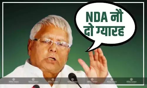 6 और 11 NDA नौ दो ग्यारह, उधर हुआ चुनावी तारीखों का ऐलान, इधर लालू यादव ने गरमाई सियासत