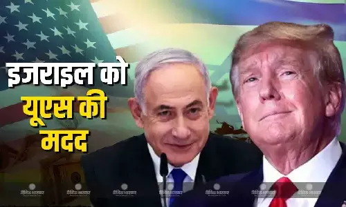 गाजा युद्ध शुरु होने के  बाद से अमेरिका ने बीते दो साल में इजराइल को करीब 21 अरब डॉलर की सैन्य मदद मुहैया कराई गाजा युद्ध शुरु होने के  बाद से अमेरिका ने बीते दो साल में इजराइल को करीब 21 अरब डॉलर की सैन्य मदद मुहैया कराई