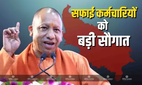दिवाली से पहले यूपी सरकार ने किया सफाईकर्मियों के लिए बड़ा ऐलान, खाते में डाले जाएंगे इतने रुपए