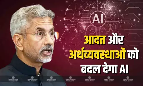 भारत में वैश्विक AI शासन और एक अंतरराष्ट्रीय एजेंडा तैयार करने की वकालत- एस जयशंकर भारत में वैश्विक AI शासन और एक अंतरराष्ट्रीय एजेंडा तैयार करने की वकालत- एस जयशंकर