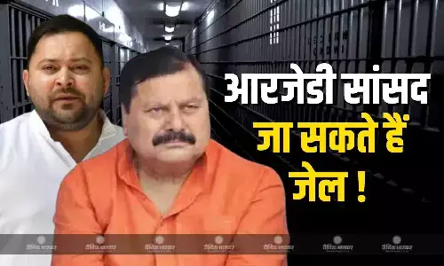 चुनाव से पहले नेता प्रतिपक्ष तेजस्वी यादव की बढ़ सकती है मुश्किलें, आरजेडी सांसद डॉ. सुरेंद्र प्रसाद यादव के खिलाफ आर्म्स एक्ट के तहत मामला दर्ज