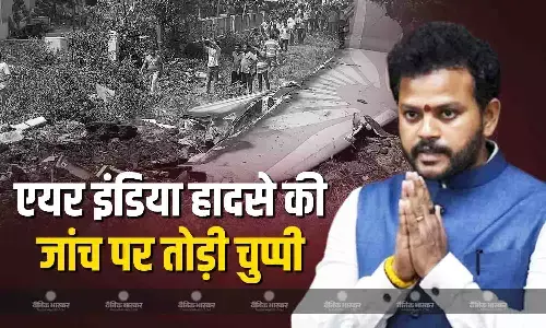 एयर इंडिया विमान हादसे की जांच पर उठ रहे सवालों को लेकर राम मोहन नायडू ने तोड़ी चुप्पी, कहा - कोई हेराफेरी नहीं हो रही