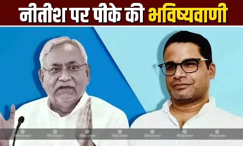 जन सुराज पार्टी के संस्थापक प्रशांत किशोर ने सीएम नीतीश कुमार को लेकर की बड़ी भविष्यवाणी