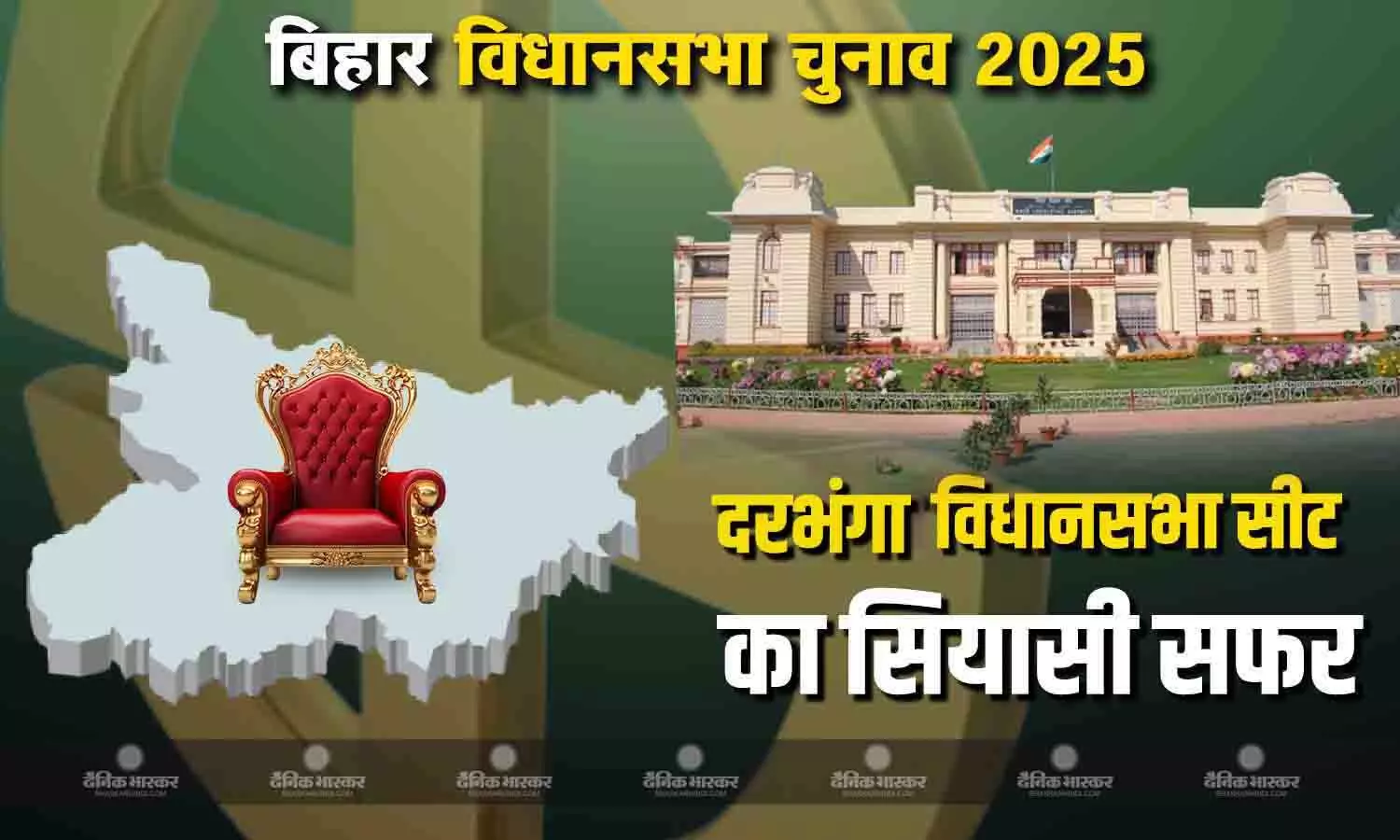 बिहार की दरभंगा ग्रामीण विधानसभा सीट, आरजेडी के अभेद किले को ढहाने की कोशिश में बीजेपी-जेडीयू बिहार की दरभंगा ग्रामीण विधानसभा सीट, आरजेडी के अभेद किले को ढहाने की कोशिश में बीजेपी-जेडीयू