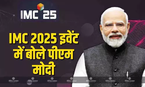 इंडिया मोबाइल कांग्रेस 2025 का हुआ उद्घाटन, पीएम मोदी ने किया लोगों को संबोधित, जानें युवाओं के लिए क्या बोले पीएम?