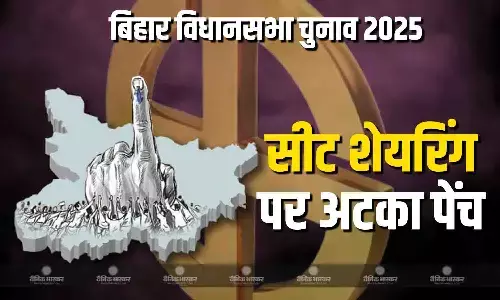 NDA में चिराग और INDIA में कांग्रेस ने अटकाया पेंच! सीट शेयरिंग पर मंथन जारी,  कौन कितनी सीट पर अड़ा? जानें NDA में चिराग और INDIA में कांग्रेस ने अटकाया पेंच! सीट शेयरिंग पर मंथन जारी,  कौन कितनी सीट पर अड़ा? जानें
