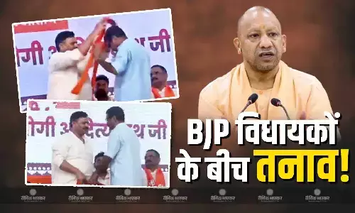 CM योगी के मंच पर दो बीजेपी विधायकों में तनाव! सोशल मीडिया पर वायरल हुआ वीडियो CM योगी के मंच पर दो बीजेपी विधायकों में तनाव! सोशल मीडिया पर वायरल हुआ वीडियो