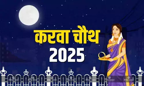 करवाचौथ पर 200 साल बाद बन रहा ये दुर्लभ योग, जानिए चंद्रोदय समय और पूजा की विधि
