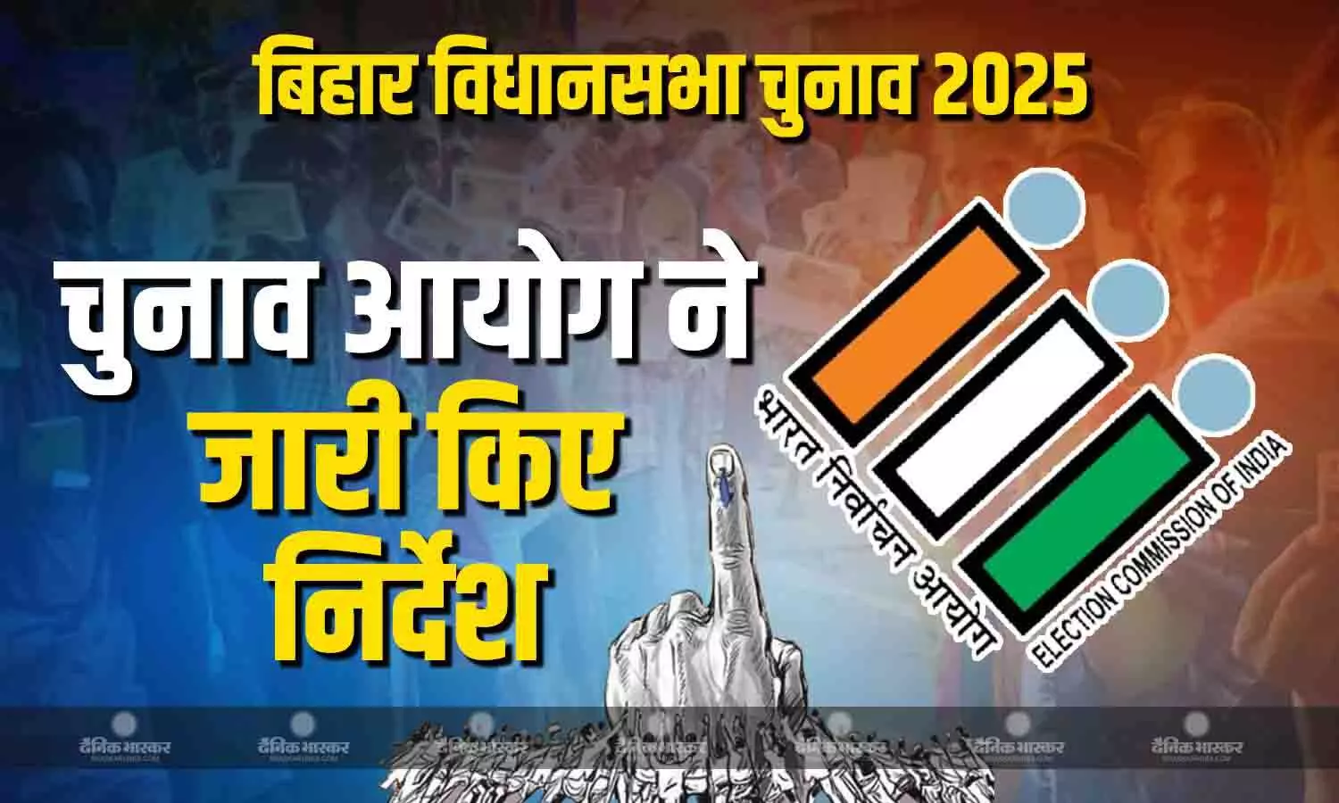 चुनाव आयोग ने राजनीतिक दलों को आदर्श आचार संहिता और आर्टिफिशियल वीडियो संबंधी निर्देश जारी किए चुनाव आयोग ने राजनीतिक दलों को आदर्श आचार संहिता और आर्टिफिशियल वीडियो संबंधी निर्देश जारी किए