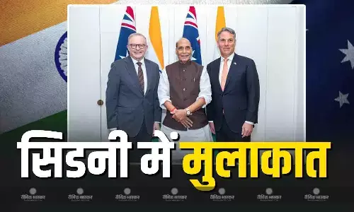 भारतीय रक्षा मंत्री राजनाथ सिंह की ऑस्ट्रेलियाई रक्षा मंत्री व विदेश मंत्री से हुई मुलाकात, दोनों देशों के बीच कई मुद्दों को लेकर द्विपक्षीय संबंध हुए भारतीय रक्षा मंत्री राजनाथ सिंह की ऑस्ट्रेलियाई रक्षा मंत्री व विदेश मंत्री से हुई मुलाकात, दोनों देशों के बीच कई मुद्दों को लेकर द्विपक्षीय संबंध हुए