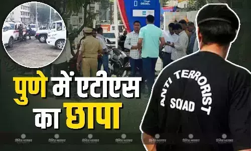 पुणे में आतंकी कनेक्शन को लेकर 19 जगह एटीएस की कार्रवाई पुणे में आतंकी कनेक्शन को लेकर 19 जगह एटीएस की कार्रवाई