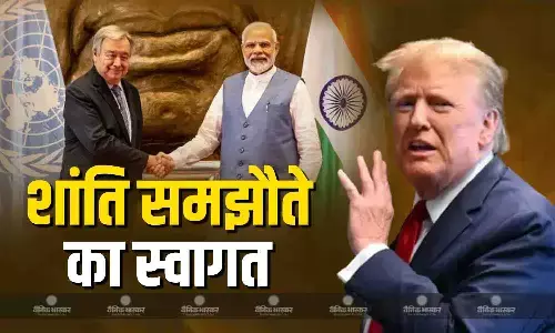 ट्रंप की शांति योजना के पहले चरण पर हुए समझौते का यूएन महासचिव गुटेरेस और पीएम मोदी ने किया  स्वागत ट्रंप की शांति योजना के पहले चरण पर हुए समझौते का यूएन महासचिव गुटेरेस और पीएम मोदी ने किया  स्वागत