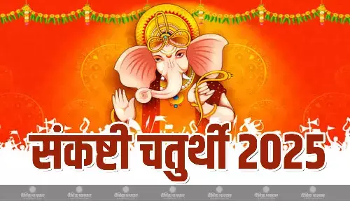 वक्रतुंड संकष्टी चतुर्थी पर इस विधि से करें भगवान गणेश की पूजा, जानिए मुहूर्त