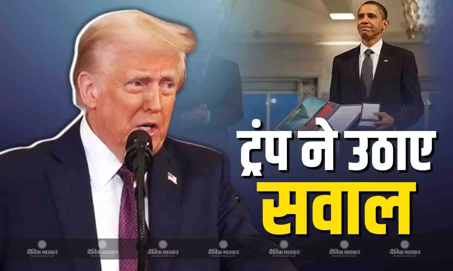 ट्रंप ने बराक ओबामा के नोबेल शांति पुरस्कार पर उठाए सवाल, कहा उन्होंने कुछ नहीं किया ट्रंप ने बराक ओबामा के नोबेल शांति पुरस्कार पर उठाए सवाल, कहा उन्होंने कुछ नहीं किया