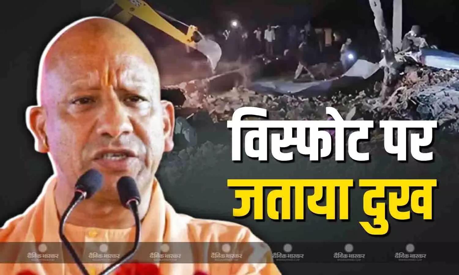 सीएम योगी ने अयोध्या विस्फोट पर जताया दुख, हर संभव मदद करने का दिलाया भरोसा सीएम योगी ने अयोध्या विस्फोट पर जताया दुख, हर संभव मदद करने का दिलाया भरोसा