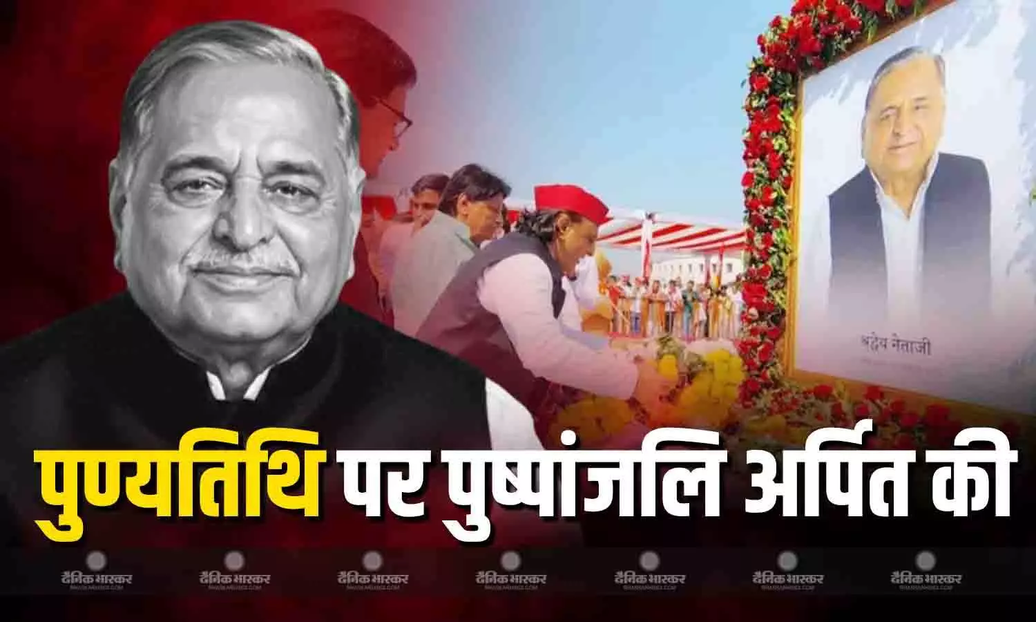 अखिलेश यादव ने सपा संस्थापक और अपने पिता मुलायम सिंह यादव को पुष्पांजलि अर्पित की अखिलेश यादव ने सपा संस्थापक और अपने पिता मुलायम सिंह यादव को पुष्पांजलि अर्पित की