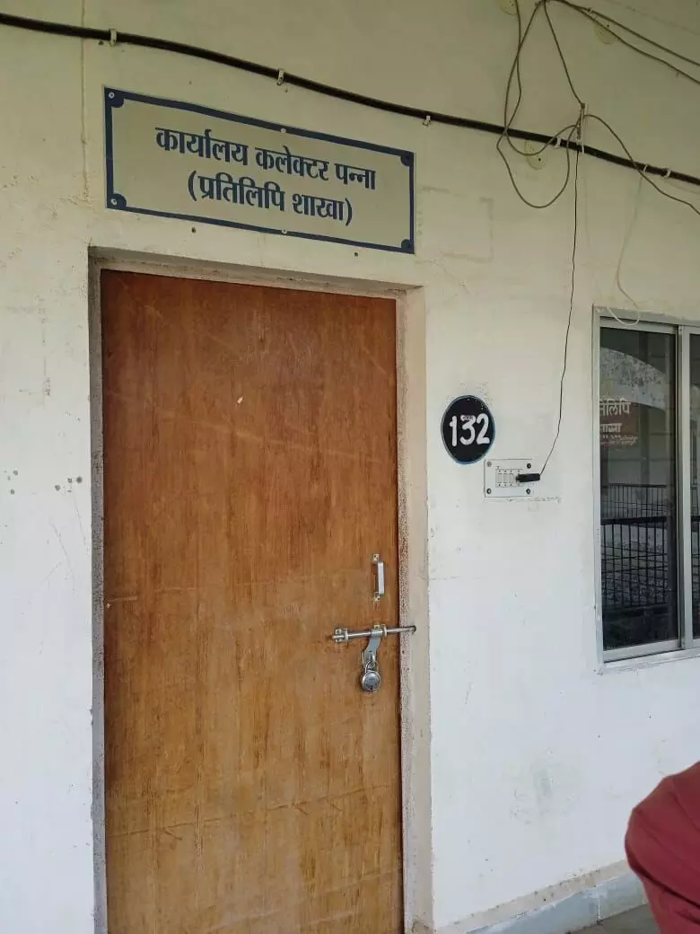 कलेक्ट्रेट पन्ना की नकल शाखा में दो दिन से ताला, नागरिक परेशान कलेक्ट्रेट पन्ना की नकल शाखा में दो दिन से ताला, नागरिक परेशान