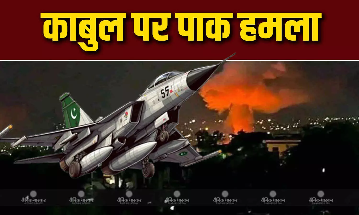 तालिबान के विदेश मंत्री की भारत यात्रा, बौखलाहट में पाकिस्तान ने काबुल में की एयर स्ट्राइक तालिबान के विदेश मंत्री की भारत यात्रा, बौखलाहट में पाकिस्तान ने काबुल में की एयर स्ट्राइक