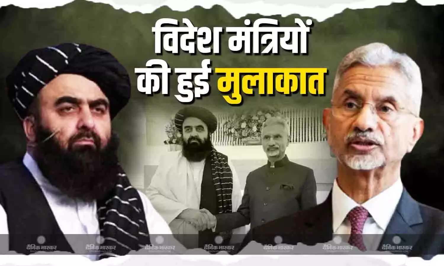 भारतीय विदेश मंत्री एस जयशंकर ने की काबुल के मंत्री से मुलाकात, इन अहम मुद्दों पर हुई बात भारतीय विदेश मंत्री एस जयशंकर ने की काबुल के मंत्री से मुलाकात, इन अहम मुद्दों पर हुई बात