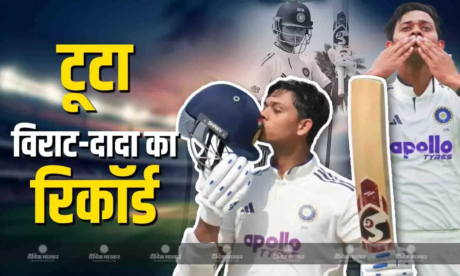 यशस्वी जायसवाल ने 7वां टेस्ट शतक लगाकर एक झटके में छोड़ा कोहली, गांगुली का रिकॉर्ड, ये रिकॉर्ड भी किया अपने नाम यशस्वी जायसवाल ने 7वां टेस्ट शतक लगाकर एक झटके में छोड़ा कोहली, गांगुली का रिकॉर्ड, ये रिकॉर्ड भी किया अपने नाम