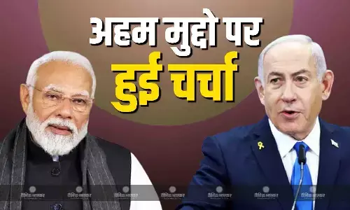 प्रधानमंत्री नरेंद्र मोदी ने इजरायल लगाया फोन, इस मुद्दे पर नेतान्याहू से की चर्चा प्रधानमंत्री नरेंद्र मोदी ने इजरायल लगाया फोन, इस मुद्दे पर नेतान्याहू से की चर्चा