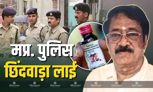 श्रीसन फार्मा के मालिक रंगनाथन को मध्य प्रदेश पुलिस छिंदवाड़ा लाई, पूछताछ जारी श्रीसन फार्मा के मालिक रंगनाथन को मध्य प्रदेश पुलिस छिंदवाड़ा लाई, पूछताछ जारी