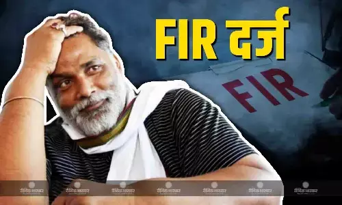 निर्दलिय सांसद पप्पू यादव के खिलाफ FIR दर्ज, उनपर लगे ये गंभीर आरोप