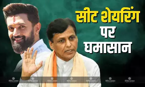 NDA में घमासान! मुंह फुलाए बैठे चिराग पासवान, सीट बंटवारे को लेकर नित्यानंद राय संग बैठक खत्म