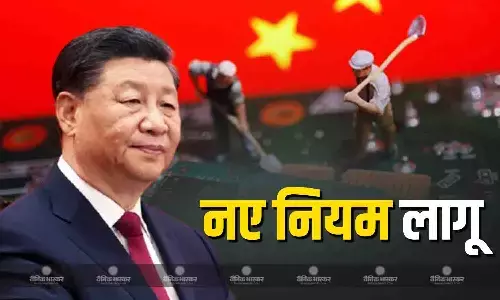 चीन ने रेयर अर्थ तत्वों के निर्यात पर लगाए कड़े नियम, अमेरिका के साथ हो सकती है व्यापार में सौदेबाजी चीन ने रेयर अर्थ तत्वों के निर्यात पर लगाए कड़े नियम, अमेरिका के साथ हो सकती है व्यापार में सौदेबाजी