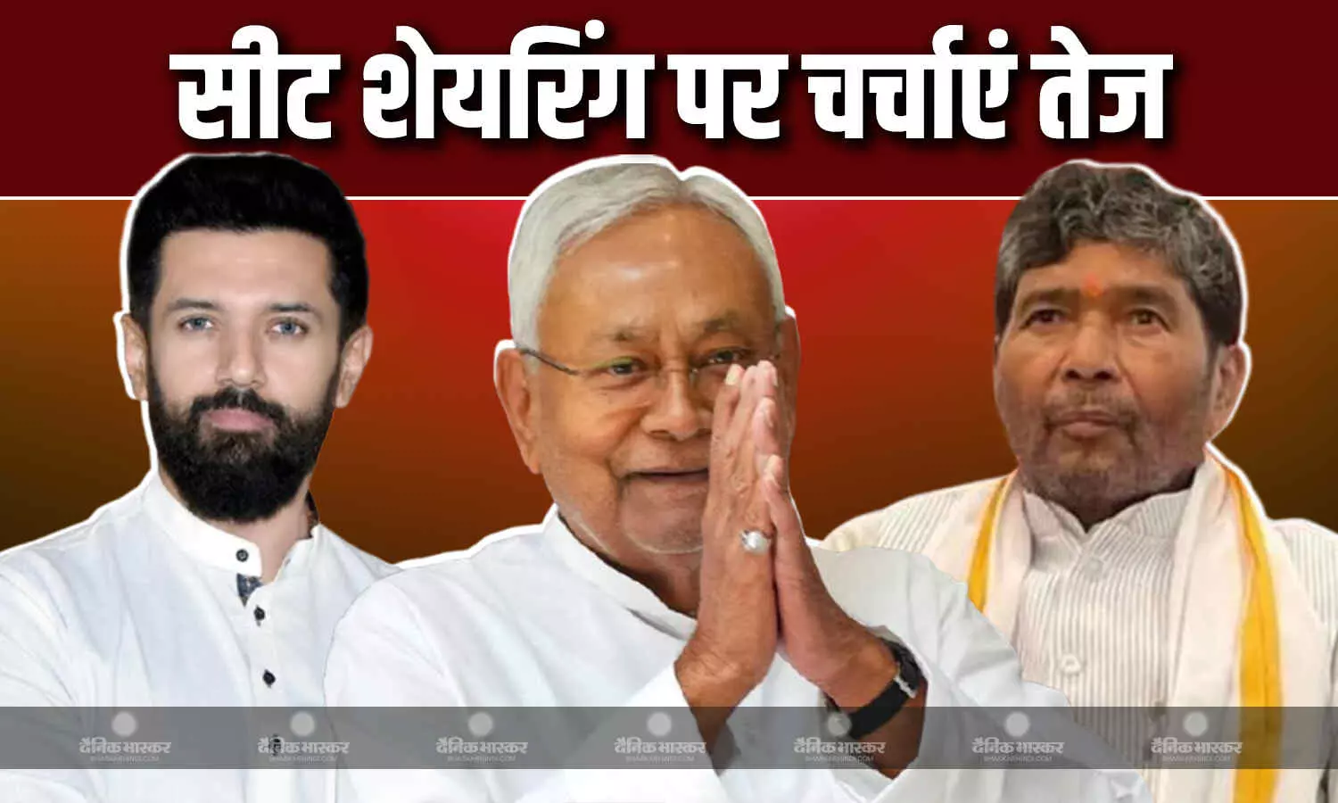 सीट शेयरिंग को लेकर एनडीए में शामिल गठबंधनों के बीच खींचतान जारी, दिल्ली में डटे नेता सीट शेयरिंग को लेकर एनडीए में शामिल गठबंधनों के बीच खींचतान जारी, दिल्ली में डटे नेता