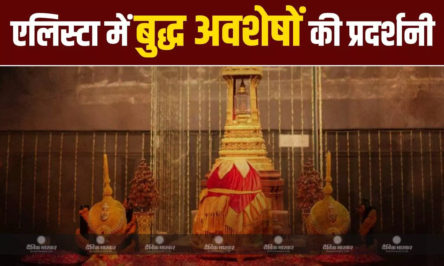 रूस के कलमीकिया गणराज्य की राजधानी एलिस्टा में आयोजित प्रदर्शनी में बुद्ध अवशेषों को ले जा रहा है भिक्षुओं का प्रतिनिधिमंडल रूस के कलमीकिया गणराज्य की राजधानी एलिस्टा में आयोजित प्रदर्शनी में बुद्ध अवशेषों को ले जा रहा है भिक्षुओं का प्रतिनिधिमंडल