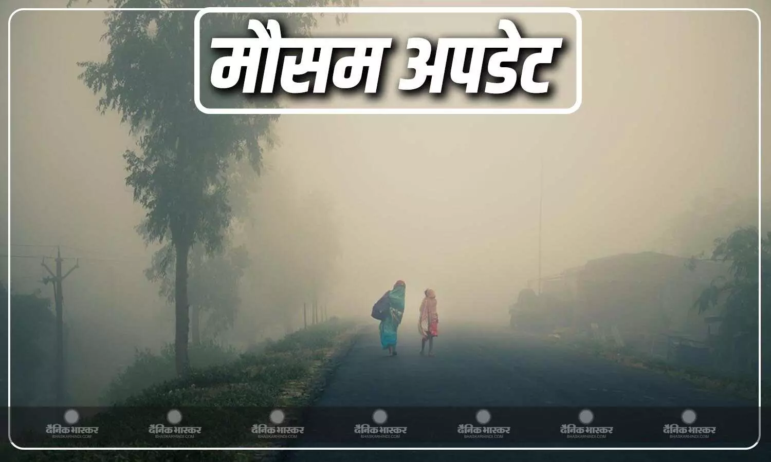 दिन में तेज धूप तो रात में हल्की सिहरन, अधिकतर राज्यों में अब भी बारिश का दौर जारी, जानें कैसा रहेगा देश का मौसम? दिन में तेज धूप तो रात में हल्की सिहरन, अधिकतर राज्यों में अब भी बारिश का दौर जारी, जानें कैसा रहेगा देश का मौसम?